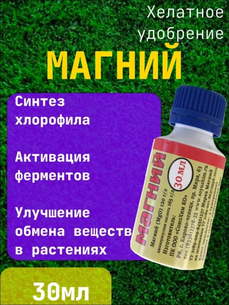 Комплексный набор хелатных удобрений Аграрная форма Благодатное земледелие Комплексный набор хелатных удобрений Аграрная форма Благодатное земледелие